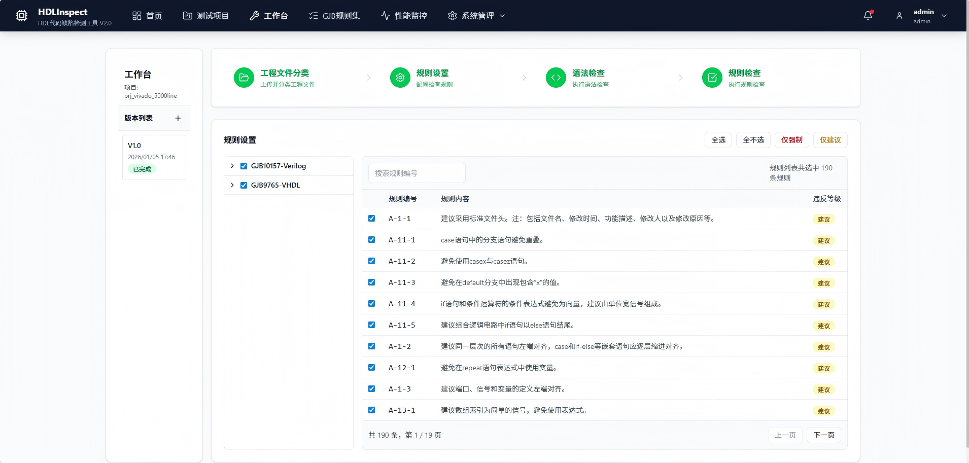 安阳市FPGA 代码检测嵌入式软件测试 - 一站式服务