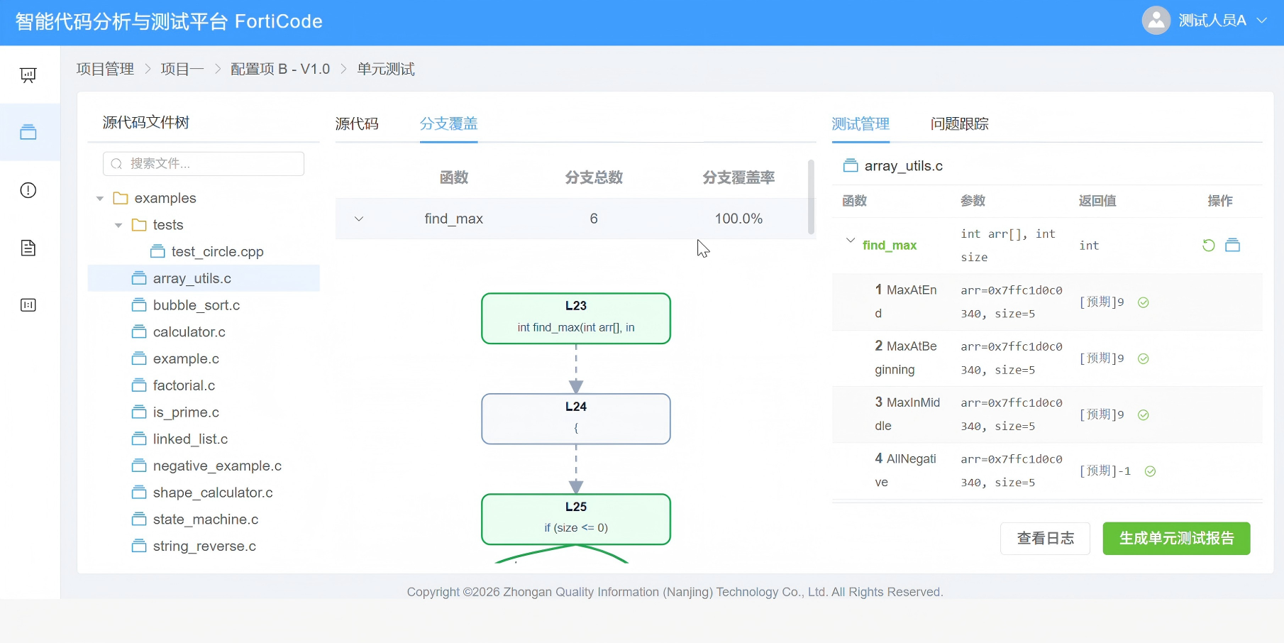 安阳市信息化软件第三方测试服务嵌入式软件测试 - 价格